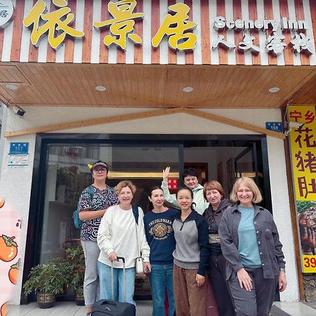 Yijingju Humanistic Inn 張家界市 エクステリア 写真