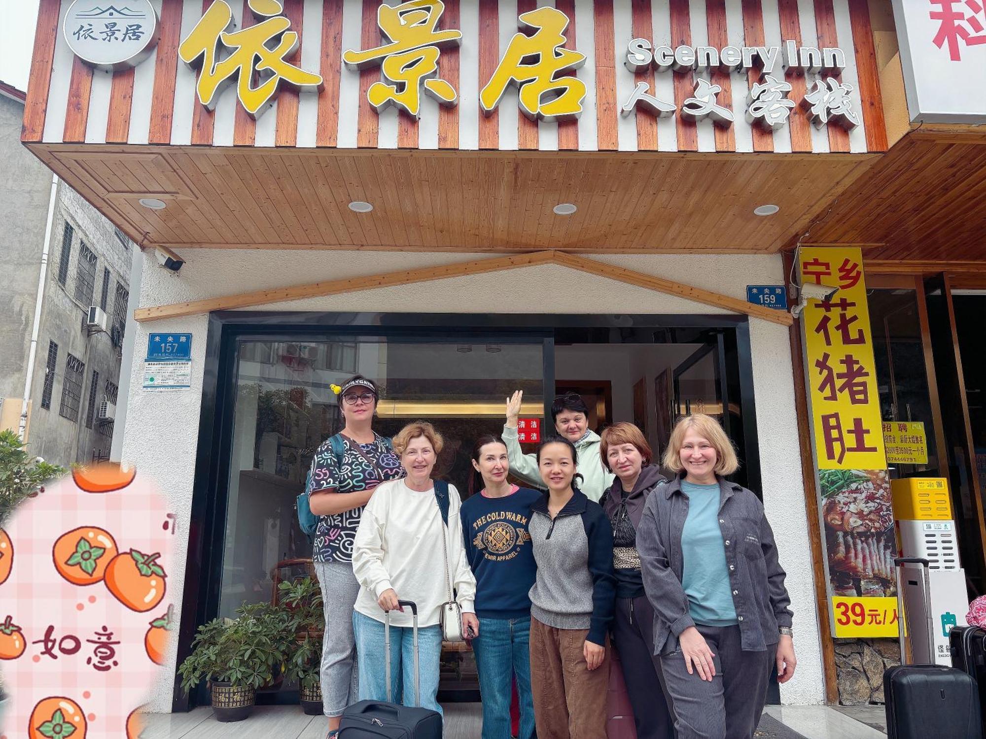 Yijingju Humanistic Inn 張家界市 エクステリア 写真